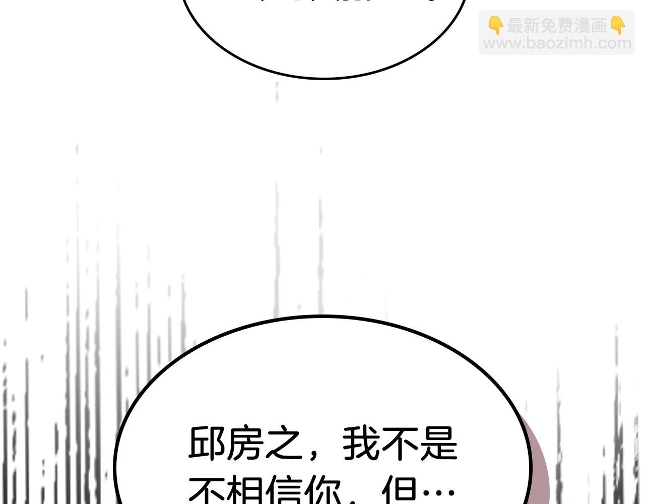 武神迴歸錄 - 第33話 背後的門派(4/4) - 1