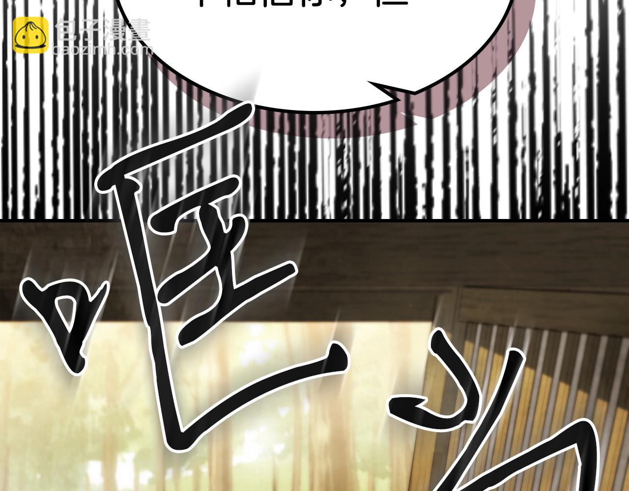 武神迴歸錄 - 第33話 背後的門派(4/4) - 2