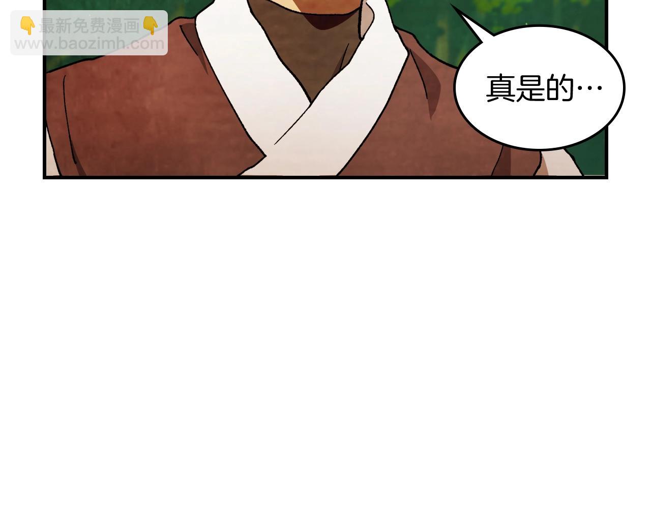 武神迴歸錄 - 第33話 背後的門派(2/4) - 1