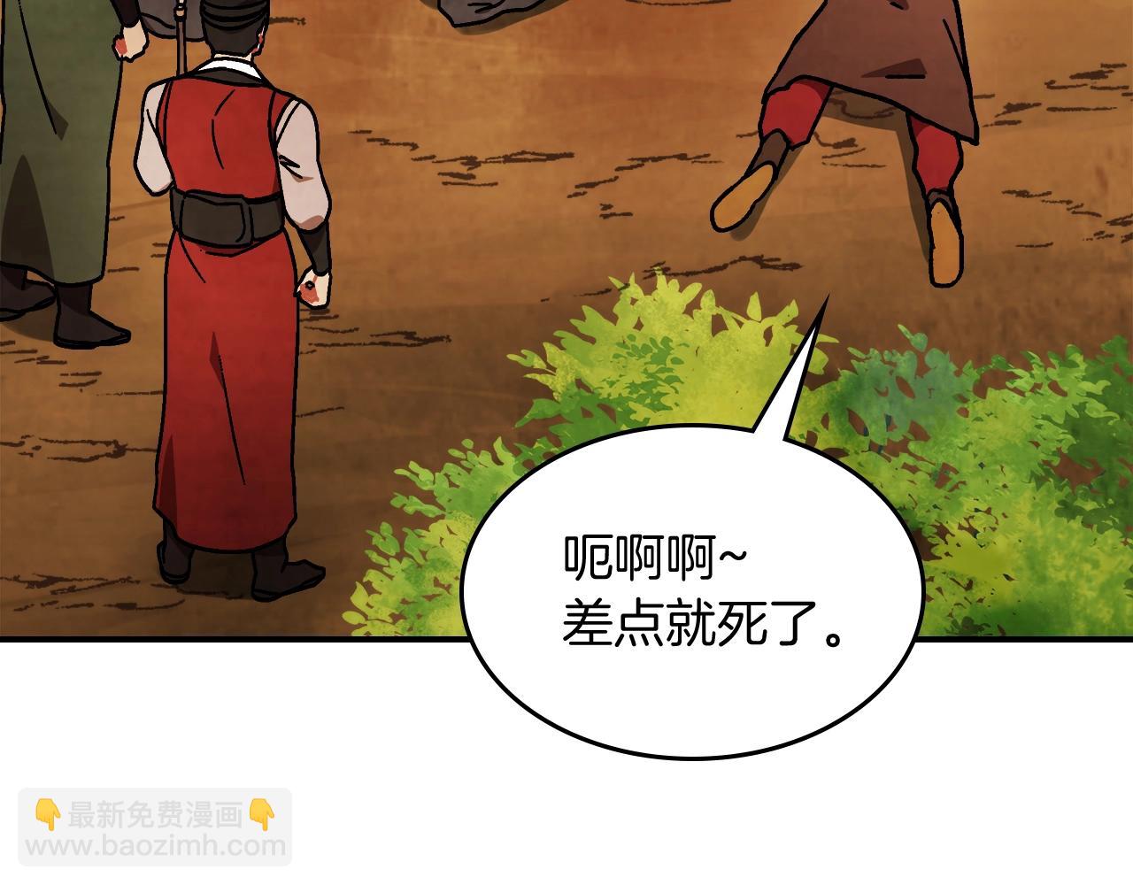 武神迴歸錄 - 第33話 背後的門派(2/4) - 4