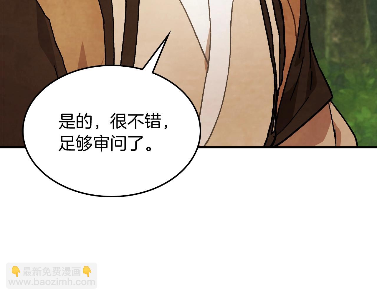 武神迴歸錄 - 第33話 背後的門派(2/4) - 7