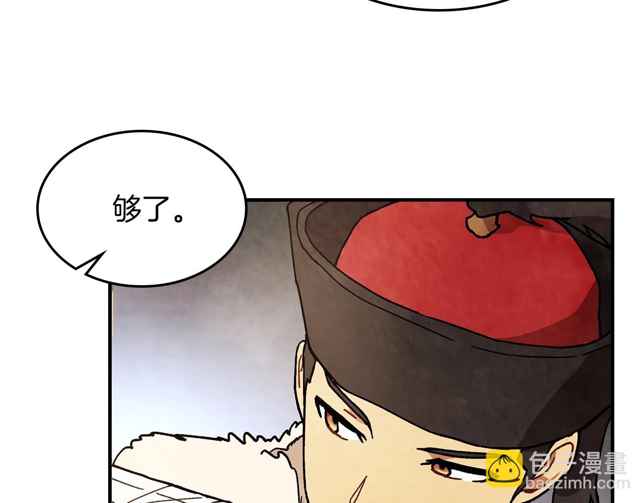 武神迴歸錄 - 第33話 背後的門派(2/4) - 8