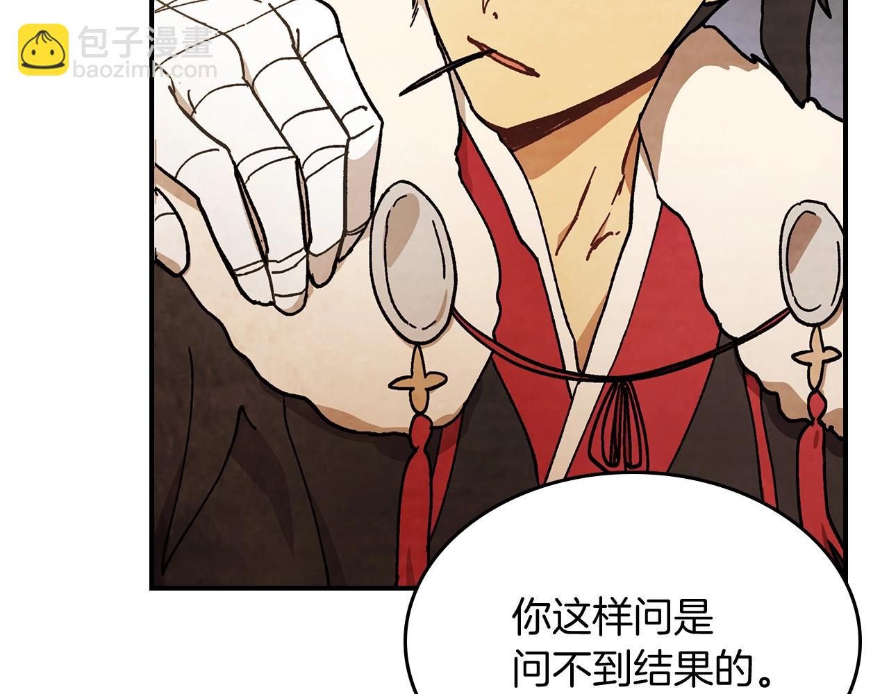 武神迴歸錄 - 第33話 背後的門派(2/4) - 1