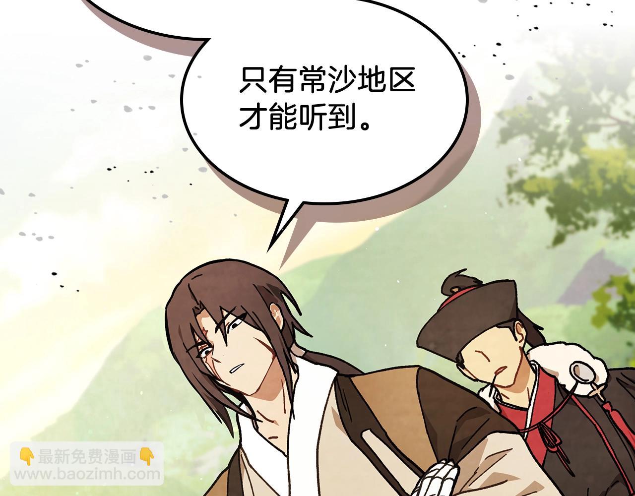 武神迴歸錄 - 第33話 背後的門派(2/4) - 3