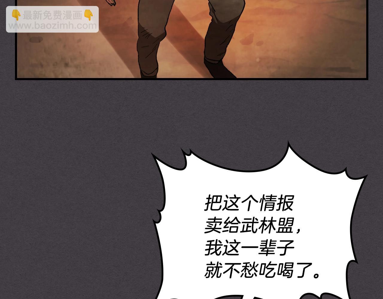 武神迴歸錄 - 第35話 我自己的墓碑？(3/5) - 6