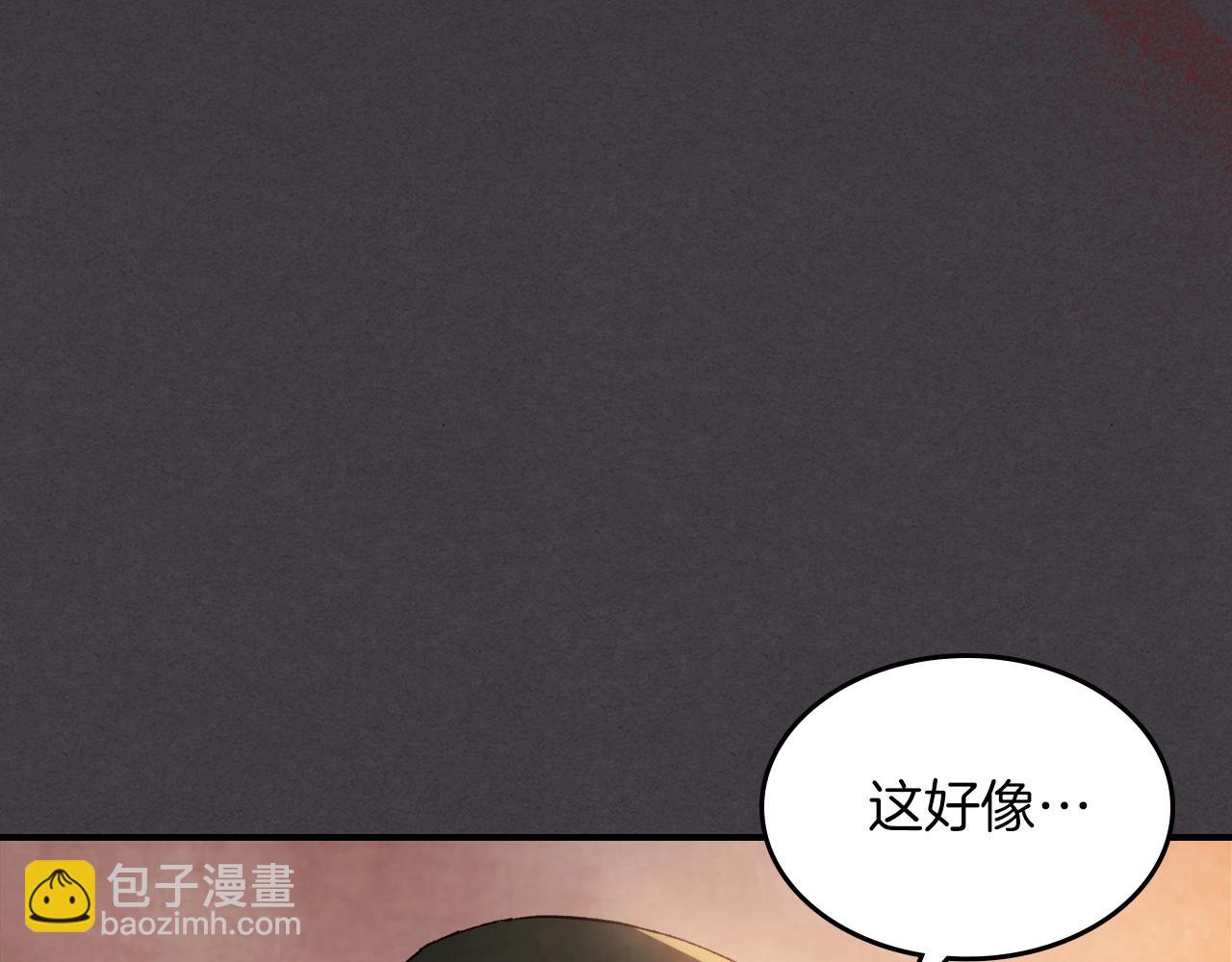 武神迴歸錄 - 第35話 我自己的墓碑？(3/5) - 3