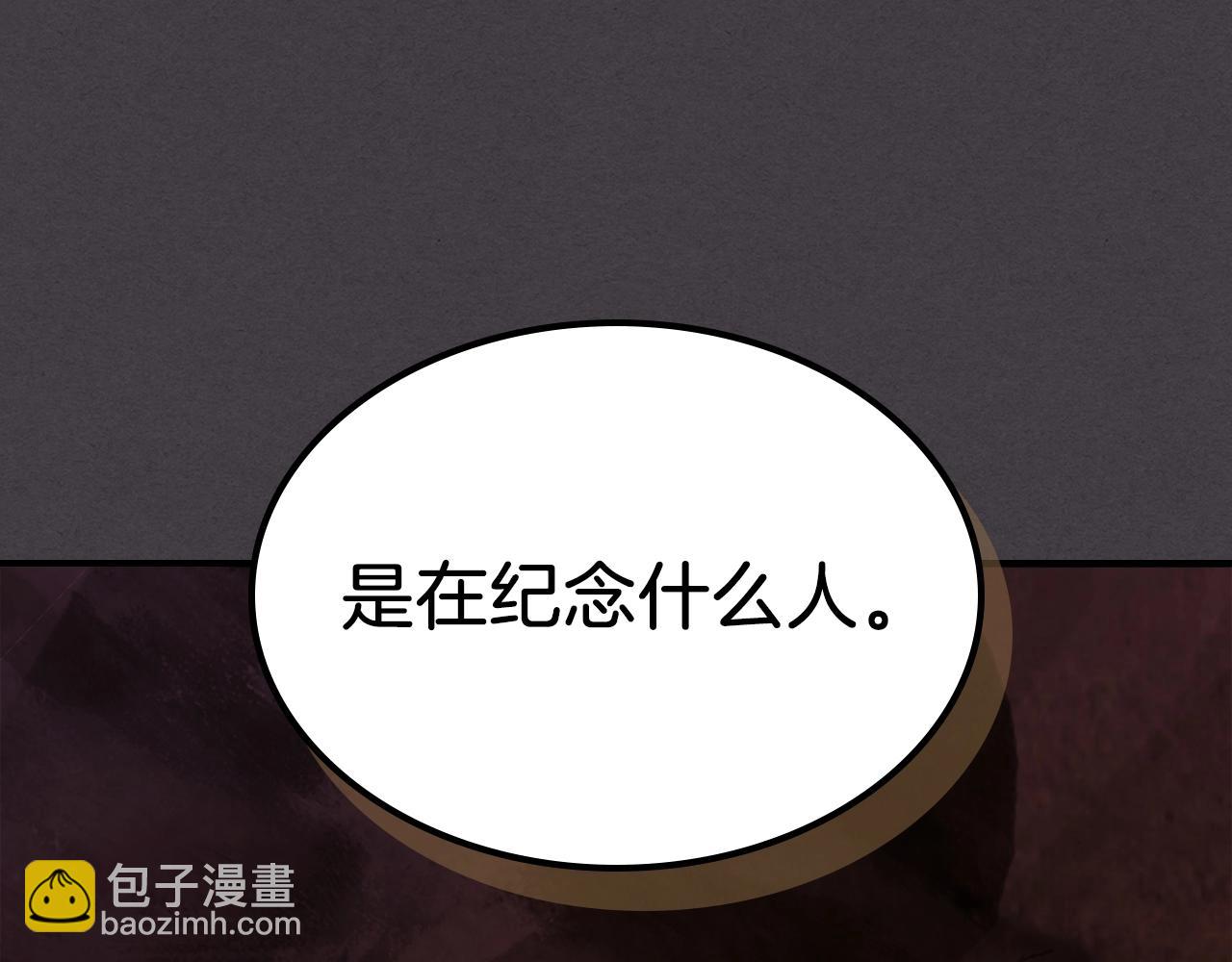 武神迴歸錄 - 第35話 我自己的墓碑？(3/5) - 6