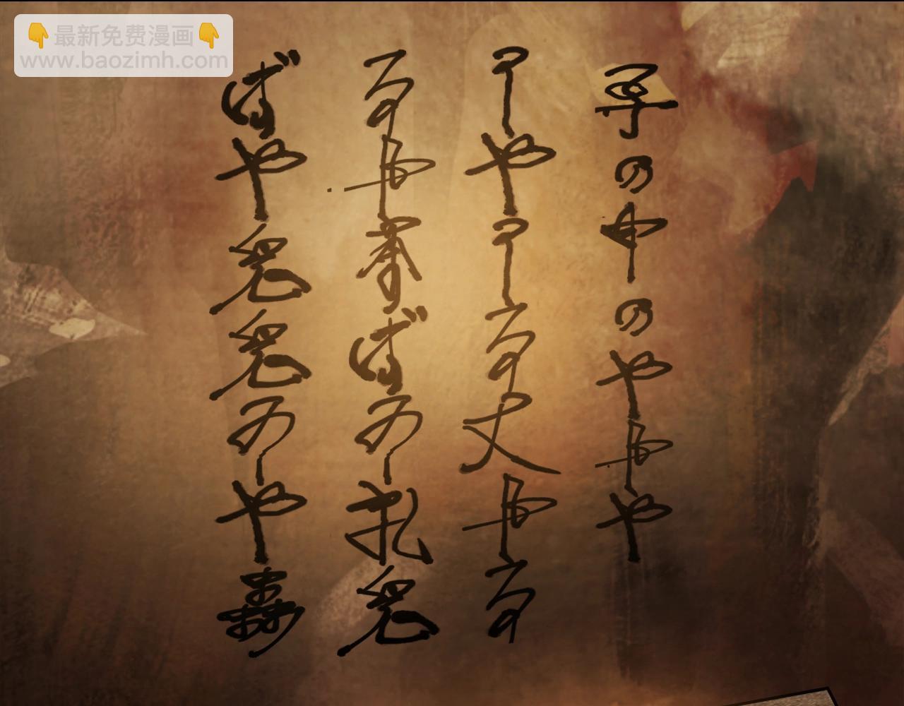 武神迴歸錄 - 第35話 我自己的墓碑？(3/5) - 7