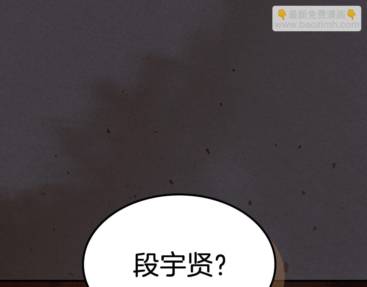 武神迴歸錄 - 第35話 我自己的墓碑？(3/5) - 4