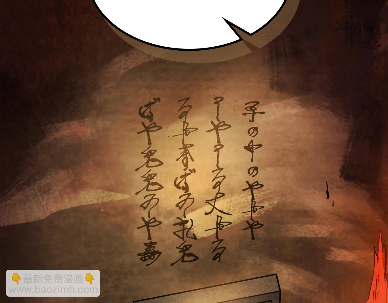 武神迴歸錄 - 第35話 我自己的墓碑？(3/5) - 5