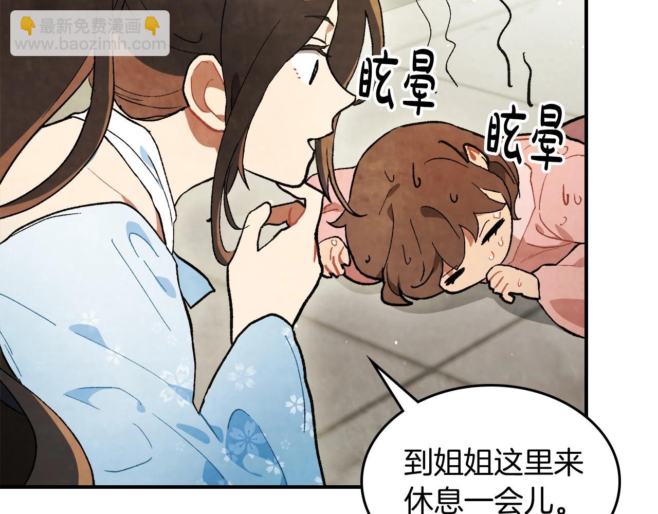 武神迴歸錄 - 第35話 我自己的墓碑？(4/5) - 8