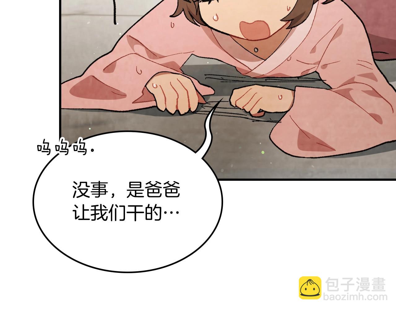 武神迴歸錄 - 第35話 我自己的墓碑？(4/5) - 2