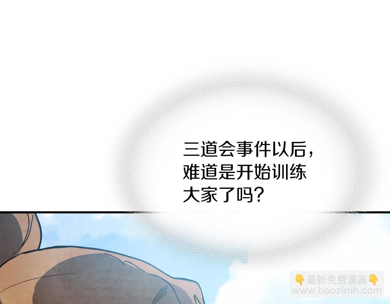 武神迴歸錄 - 第35話 我自己的墓碑？(4/5) - 4