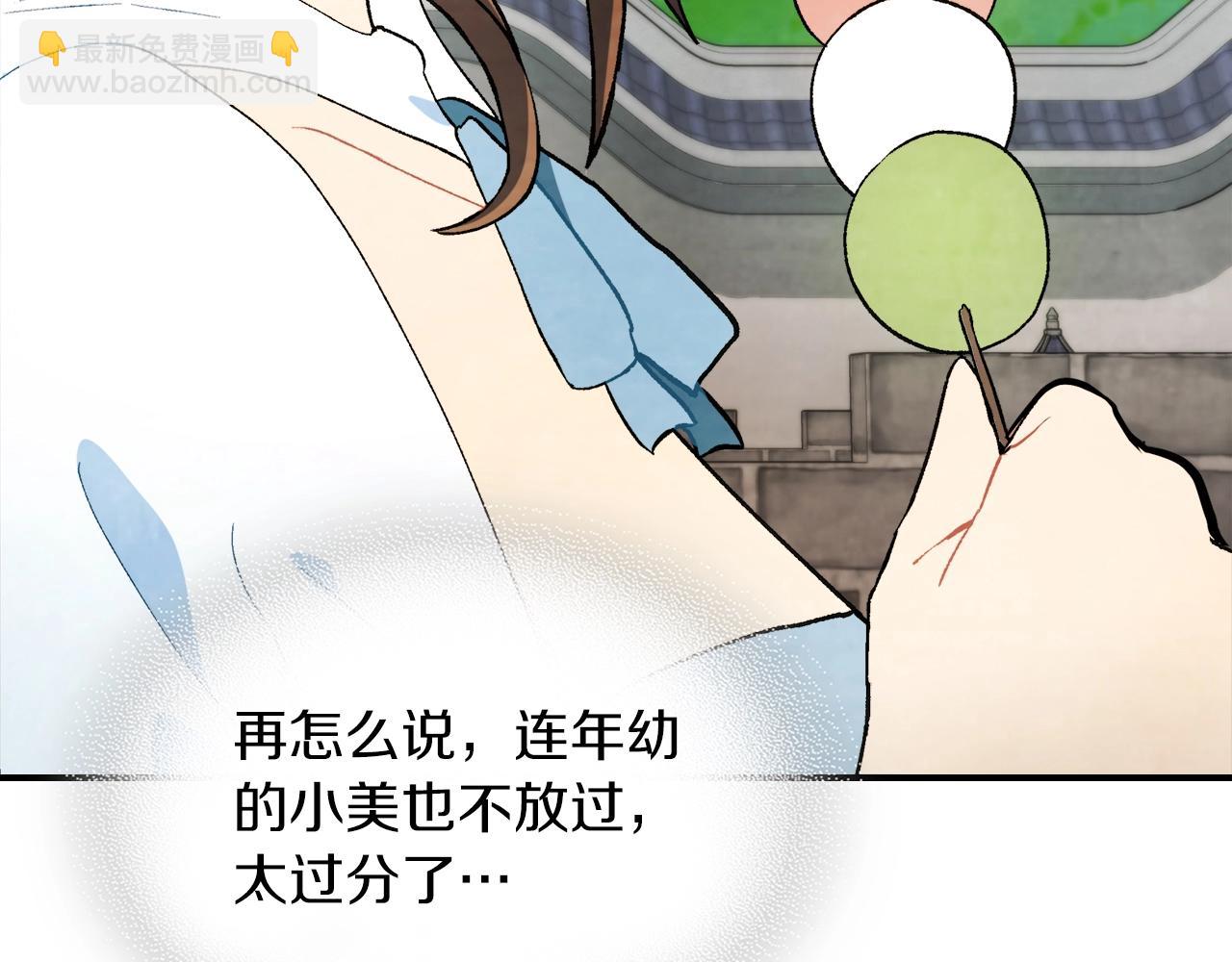 武神迴歸錄 - 第35話 我自己的墓碑？(4/5) - 6