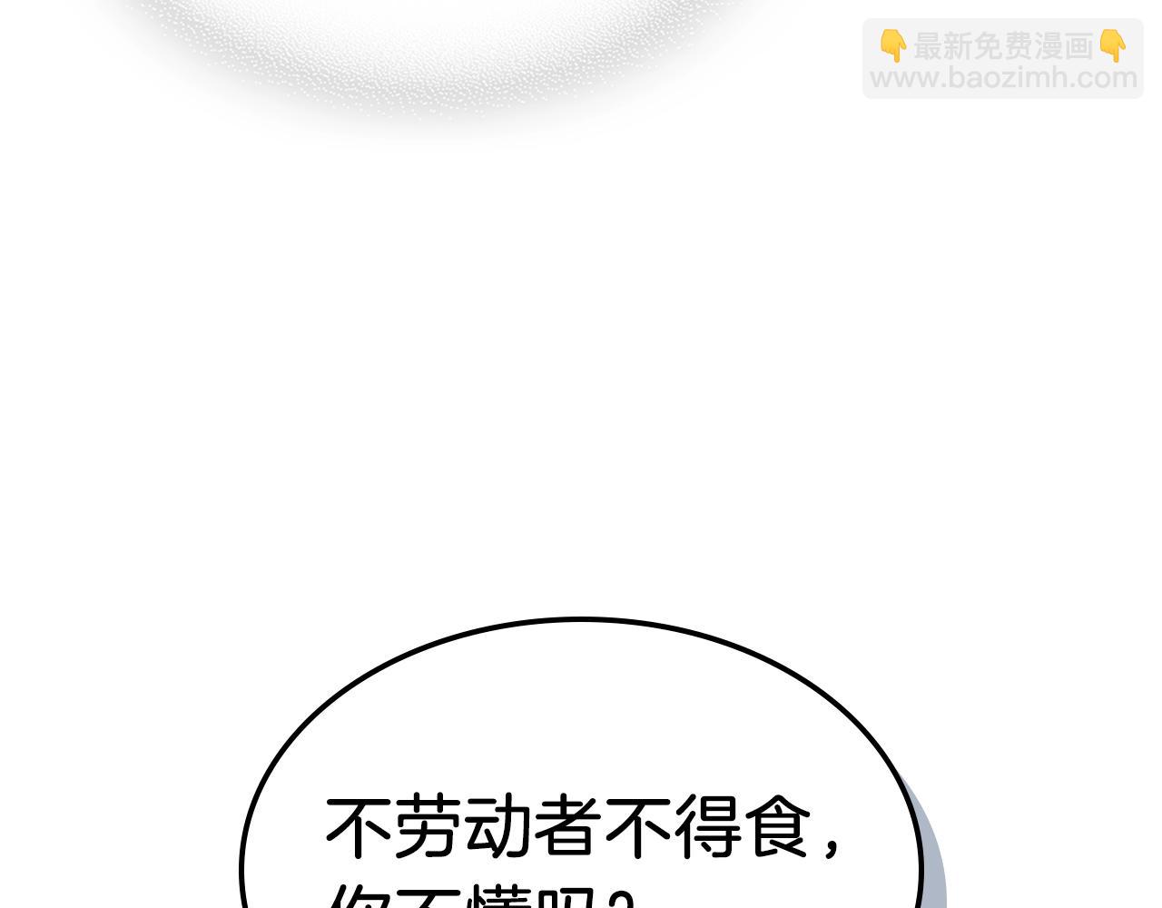 武神迴歸錄 - 第35話 我自己的墓碑？(4/5) - 7