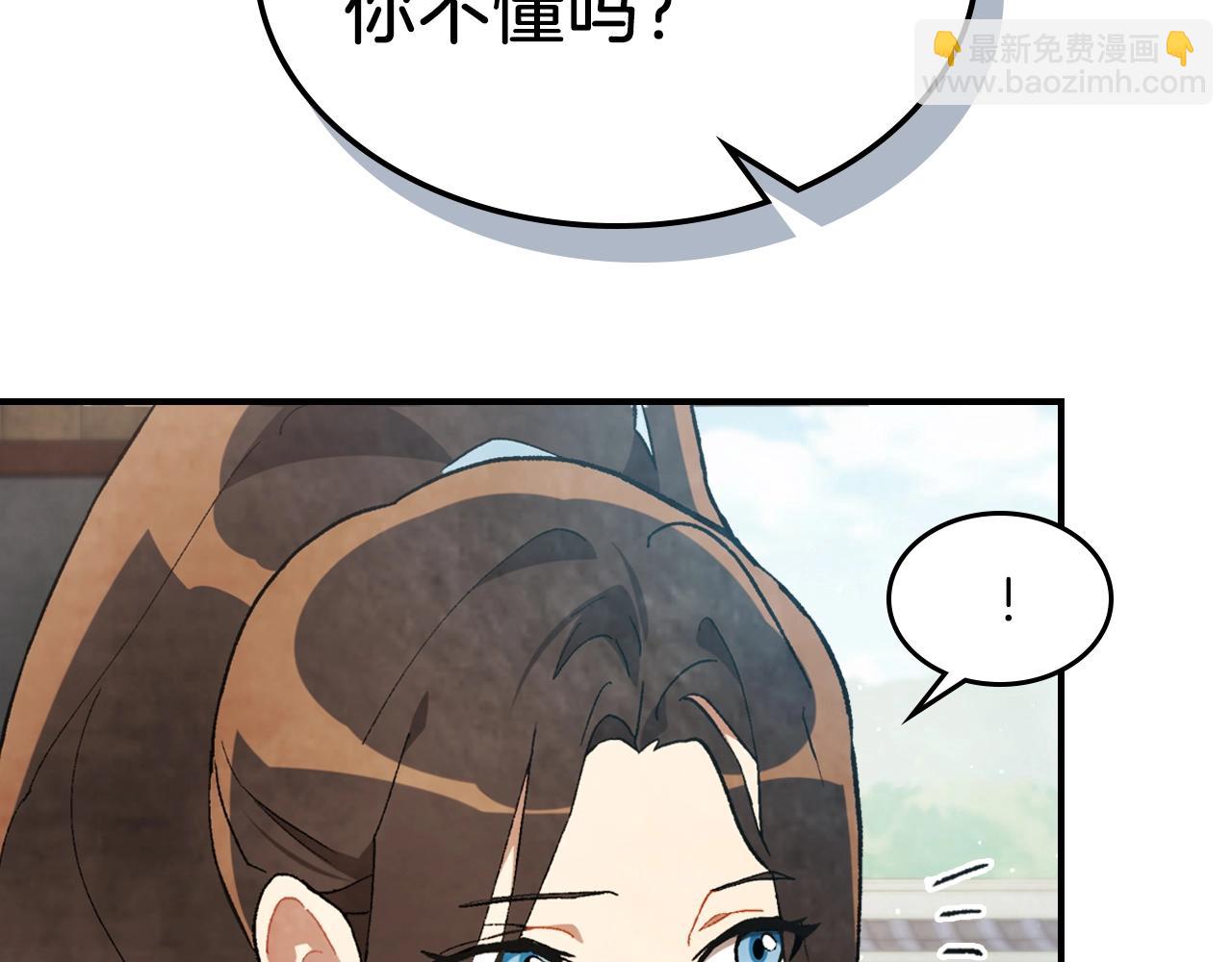 武神迴歸錄 - 第35話 我自己的墓碑？(4/5) - 8