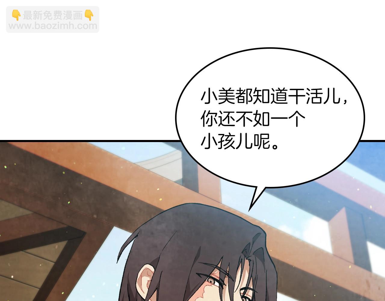 武神迴歸錄 - 第35話 我自己的墓碑？(4/5) - 2