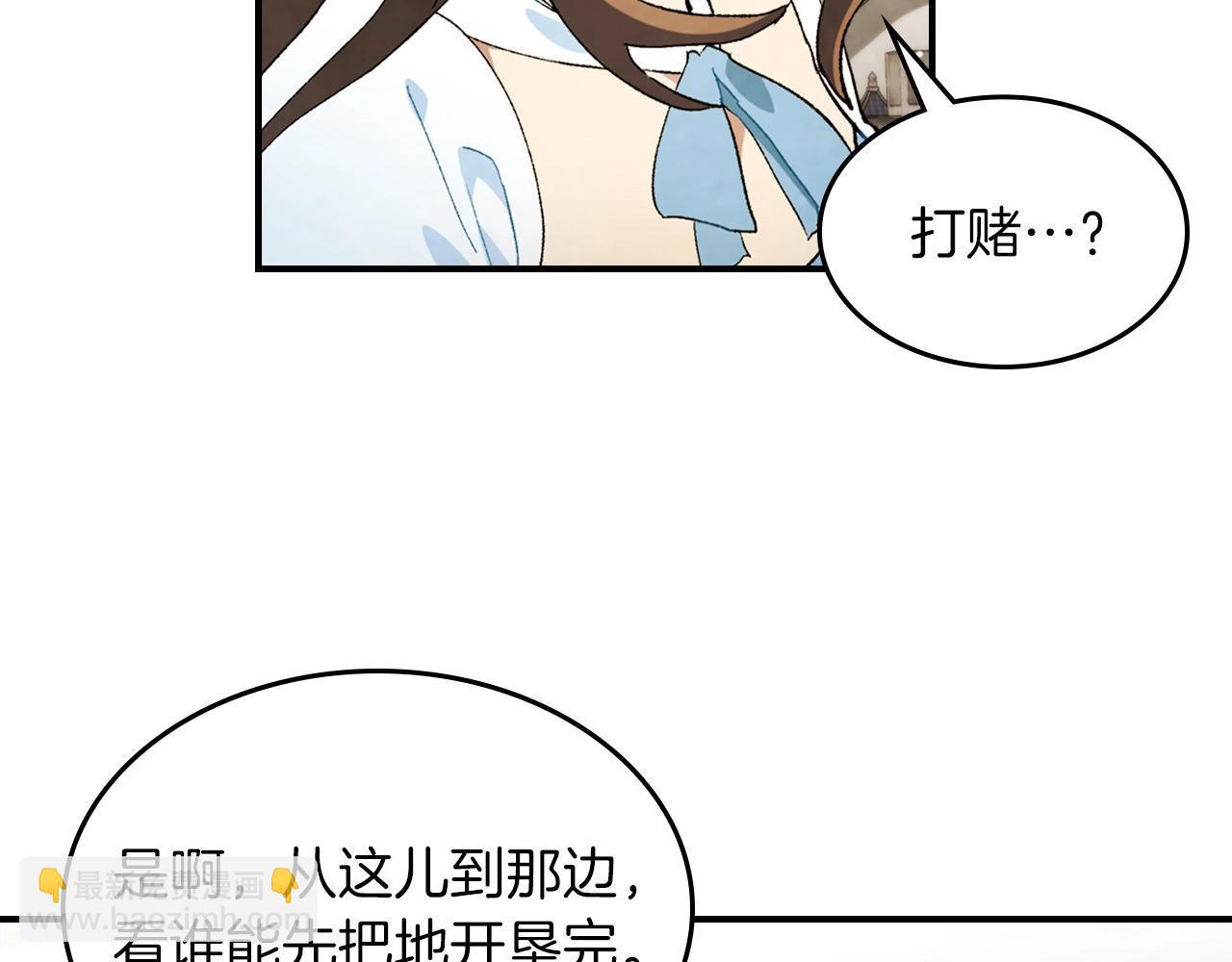 武神迴歸錄 - 第35話 我自己的墓碑？(4/5) - 3