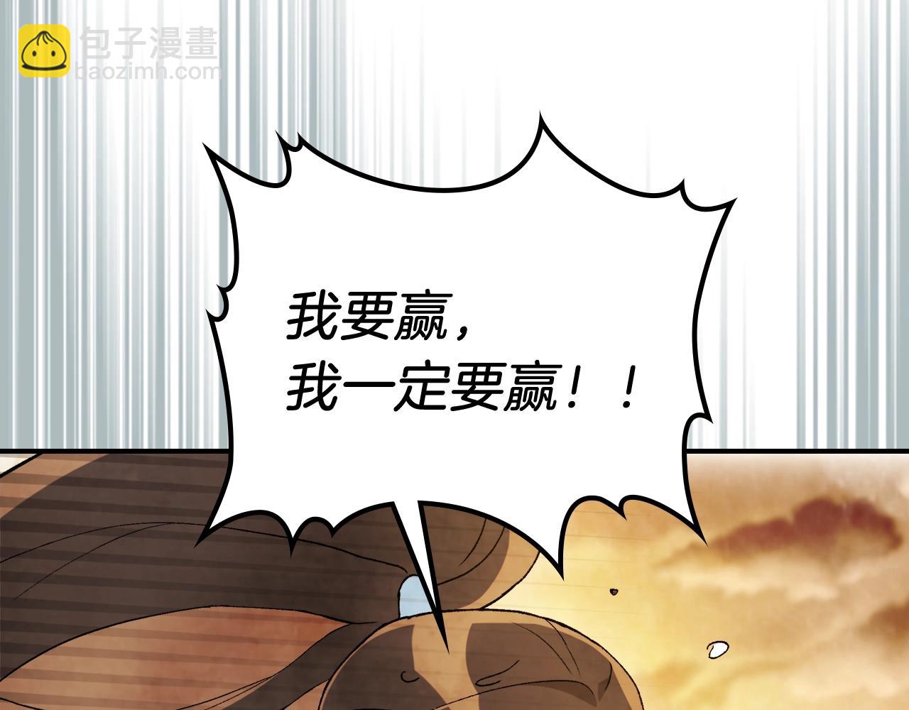 武神迴歸錄 - 第35話 我自己的墓碑？(4/5) - 7