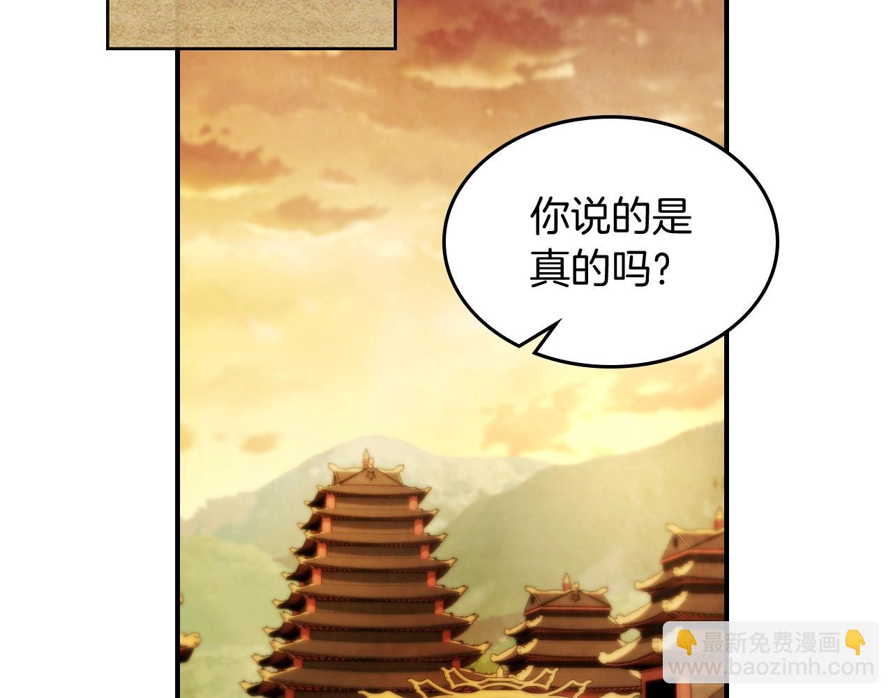 武神迴歸錄 - 第35話 我自己的墓碑？(4/5) - 6