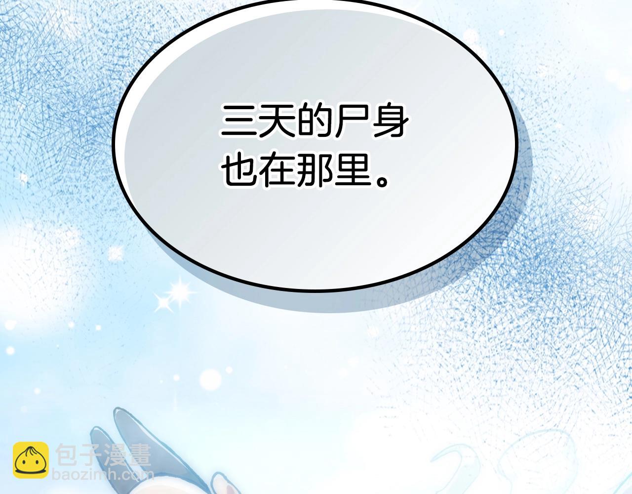 武神迴歸錄 - 第35話 我自己的墓碑？(5/5) - 3