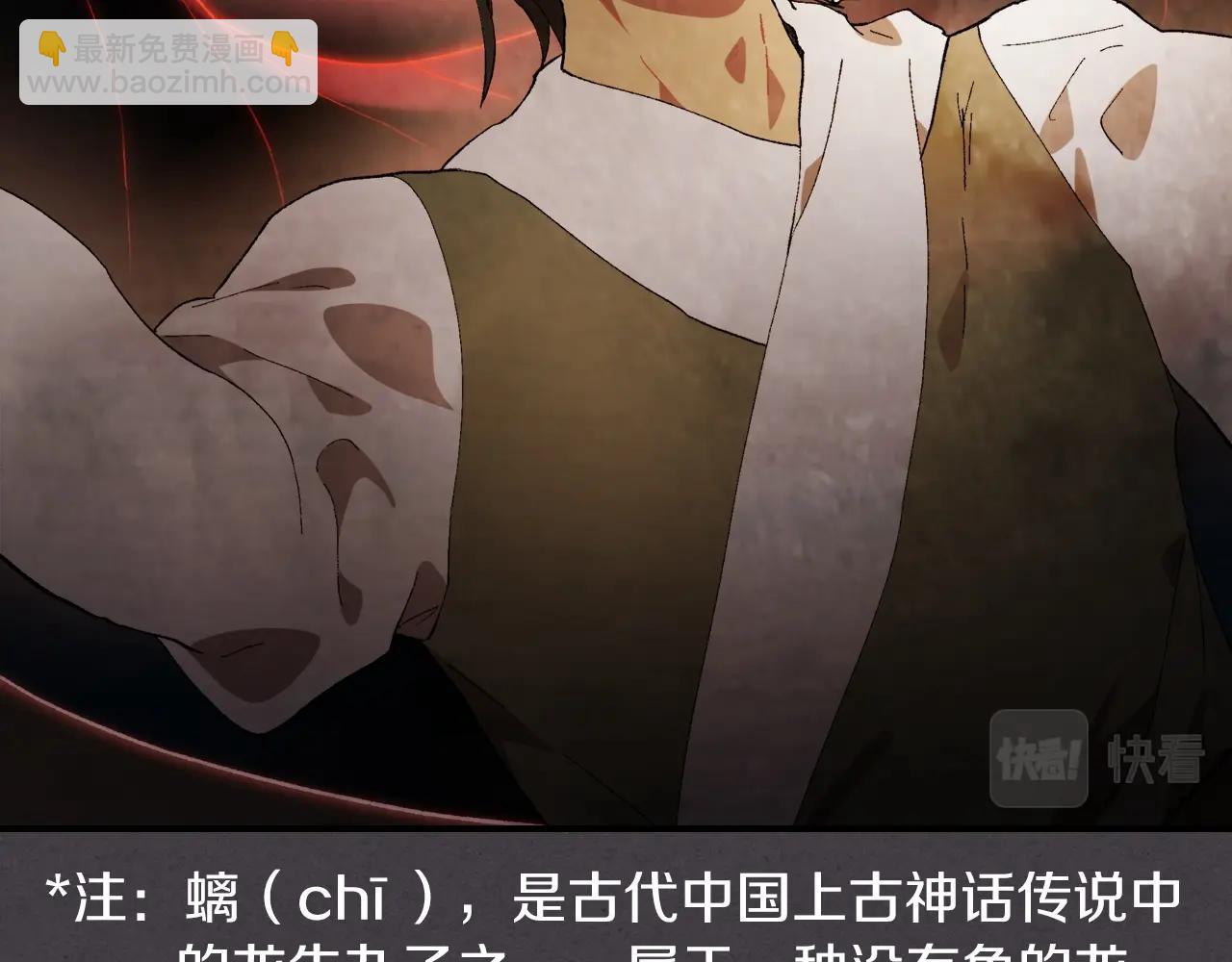 武神迴歸錄 - 第35話 我自己的墓碑？(2/5) - 5