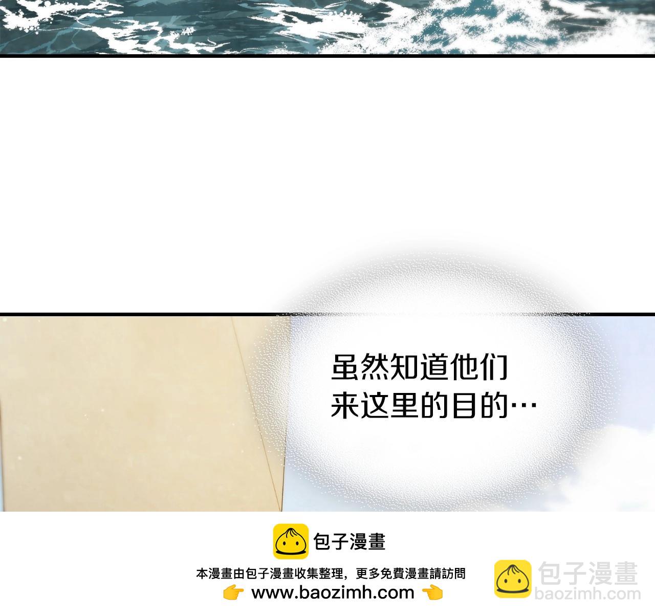 武神迴歸錄 - 第37話 那條蛇(2/4) - 6