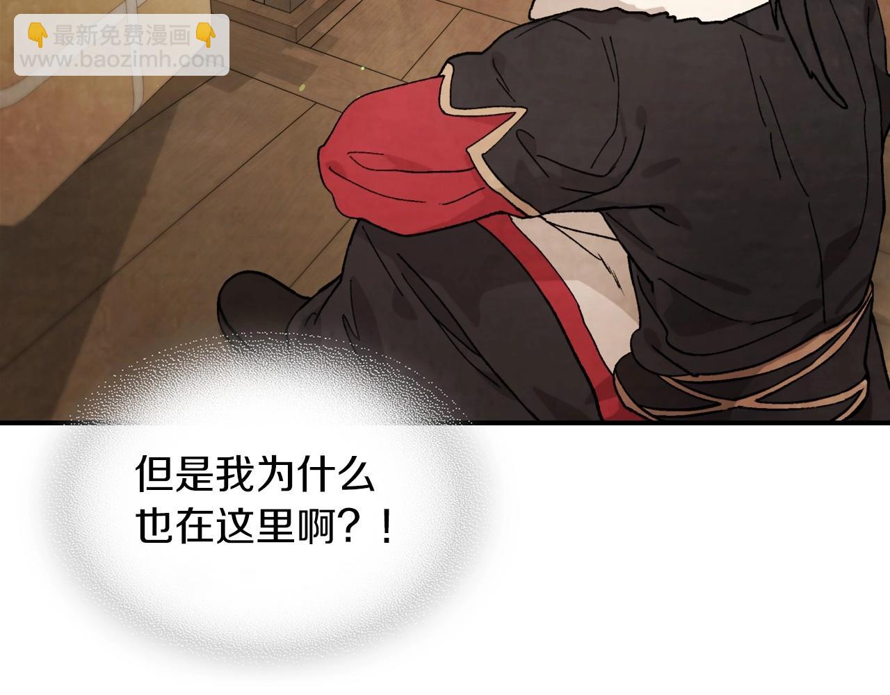 武神迴歸錄 - 第37話 那條蛇(3/4) - 6