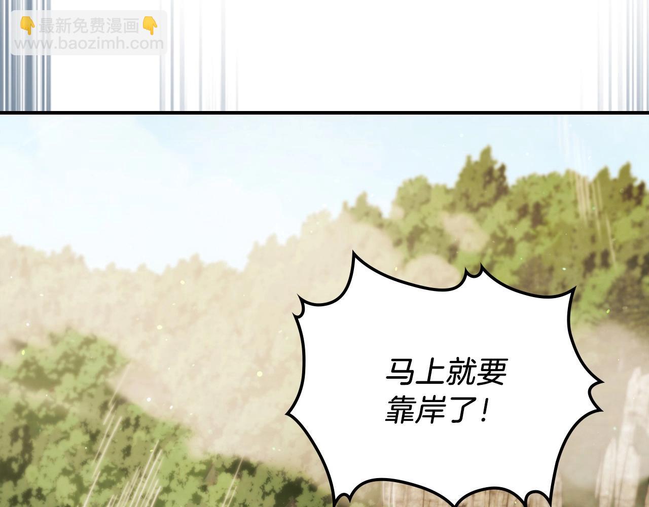 武神迴歸錄 - 第37話 那條蛇(3/4) - 3