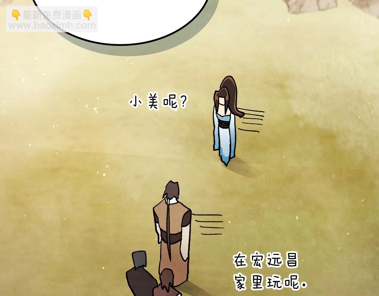 武神迴歸錄 - 第37話 那條蛇(3/4) - 4