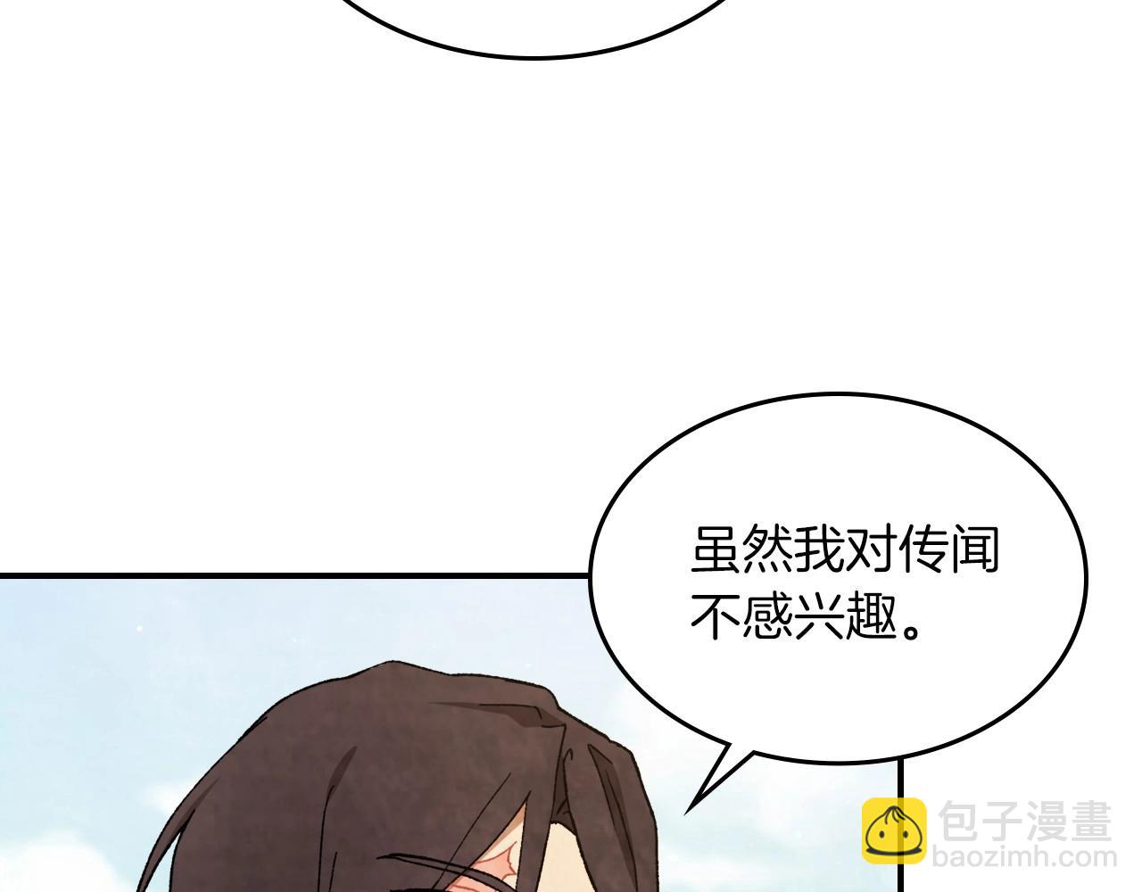 武神迴歸錄 - 第37話 那條蛇(3/4) - 8