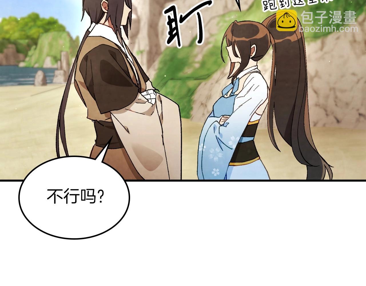 武神迴歸錄 - 第37話 那條蛇(3/4) - 7