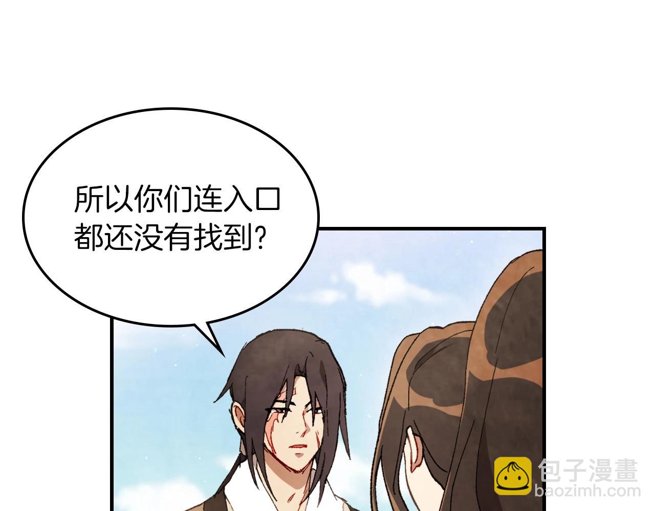 武神迴歸錄 - 第37話 那條蛇(3/4) - 5