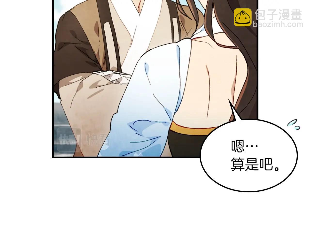 武神迴歸錄 - 第37話 那條蛇(3/4) - 6