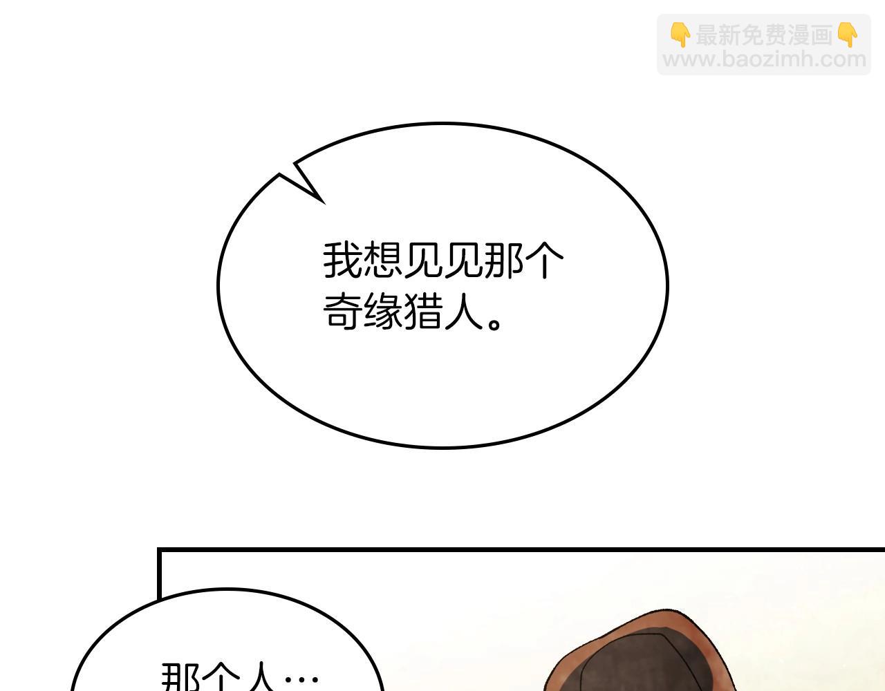 武神迴歸錄 - 第37話 那條蛇(3/4) - 7