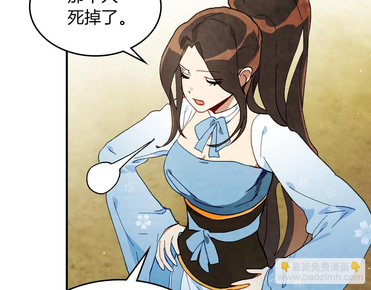 武神迴歸錄 - 第37話 那條蛇(3/4) - 8