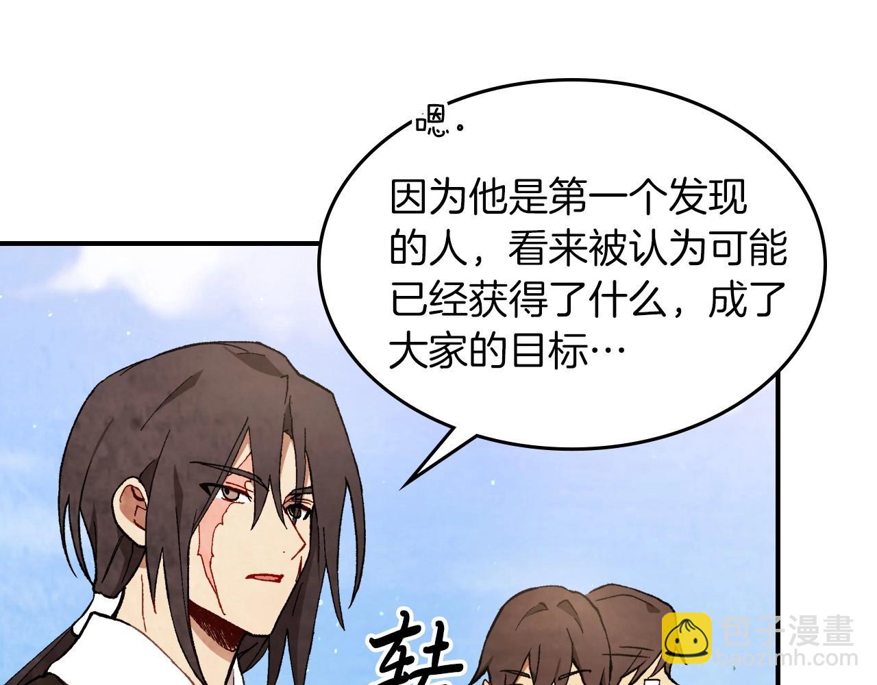 武神迴歸錄 - 第37話 那條蛇(3/4) - 2