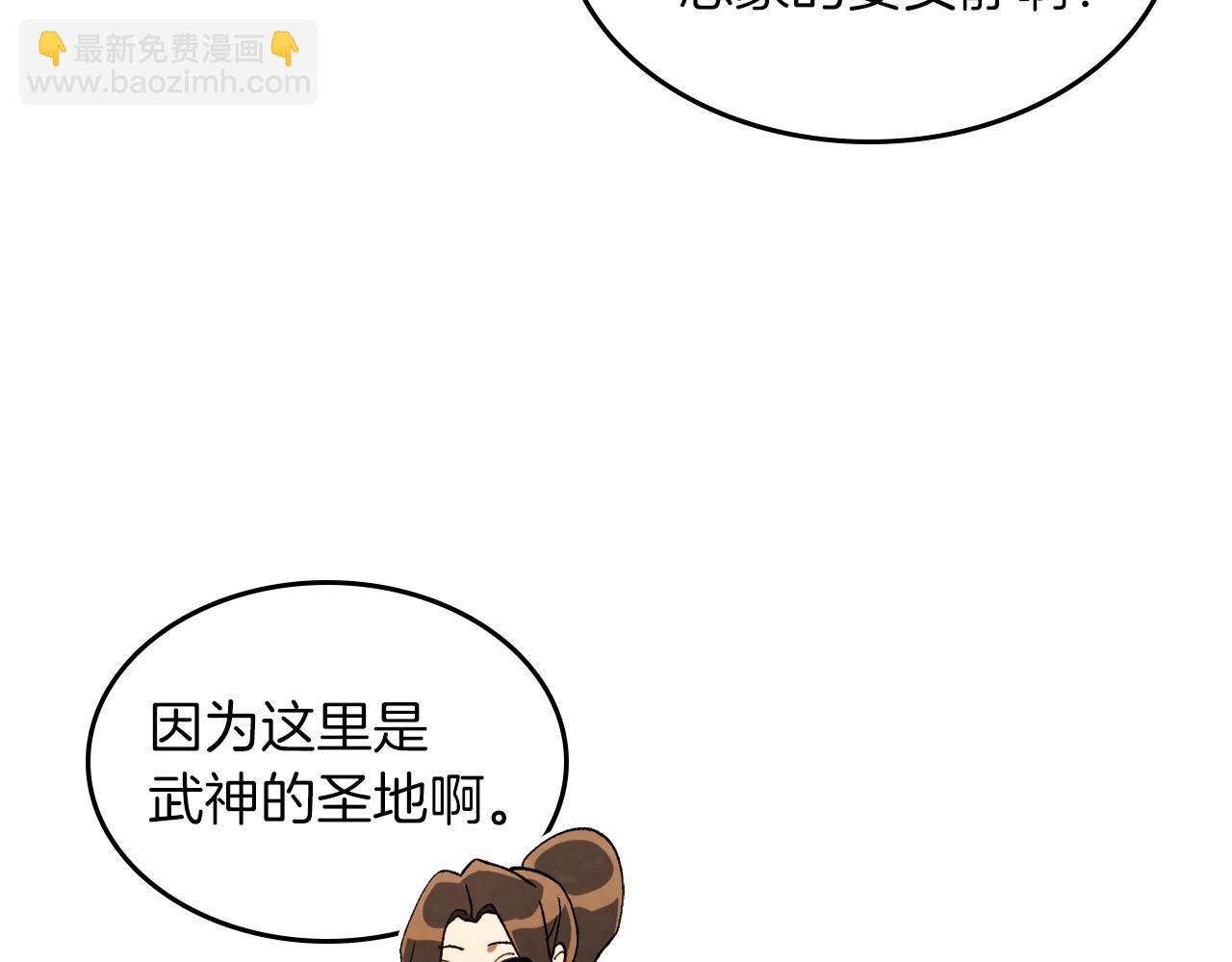 武神迴歸錄 - 第37話 那條蛇(3/4) - 4