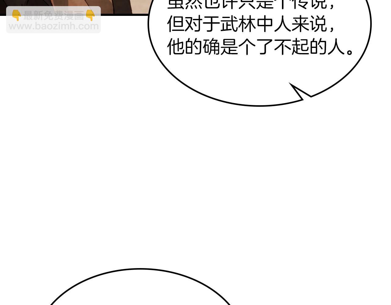 武神迴歸錄 - 第37話 那條蛇(3/4) - 3