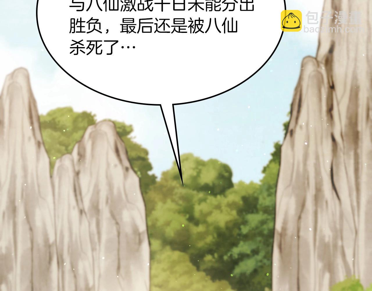 武神迴歸錄 - 第37話 那條蛇(3/4) - 5