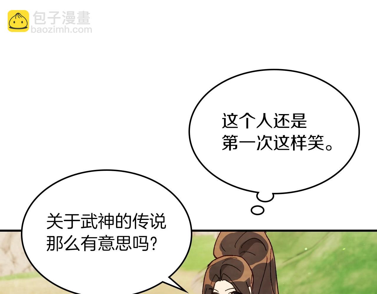 武神迴歸錄 - 第37話 那條蛇(4/4) - 4