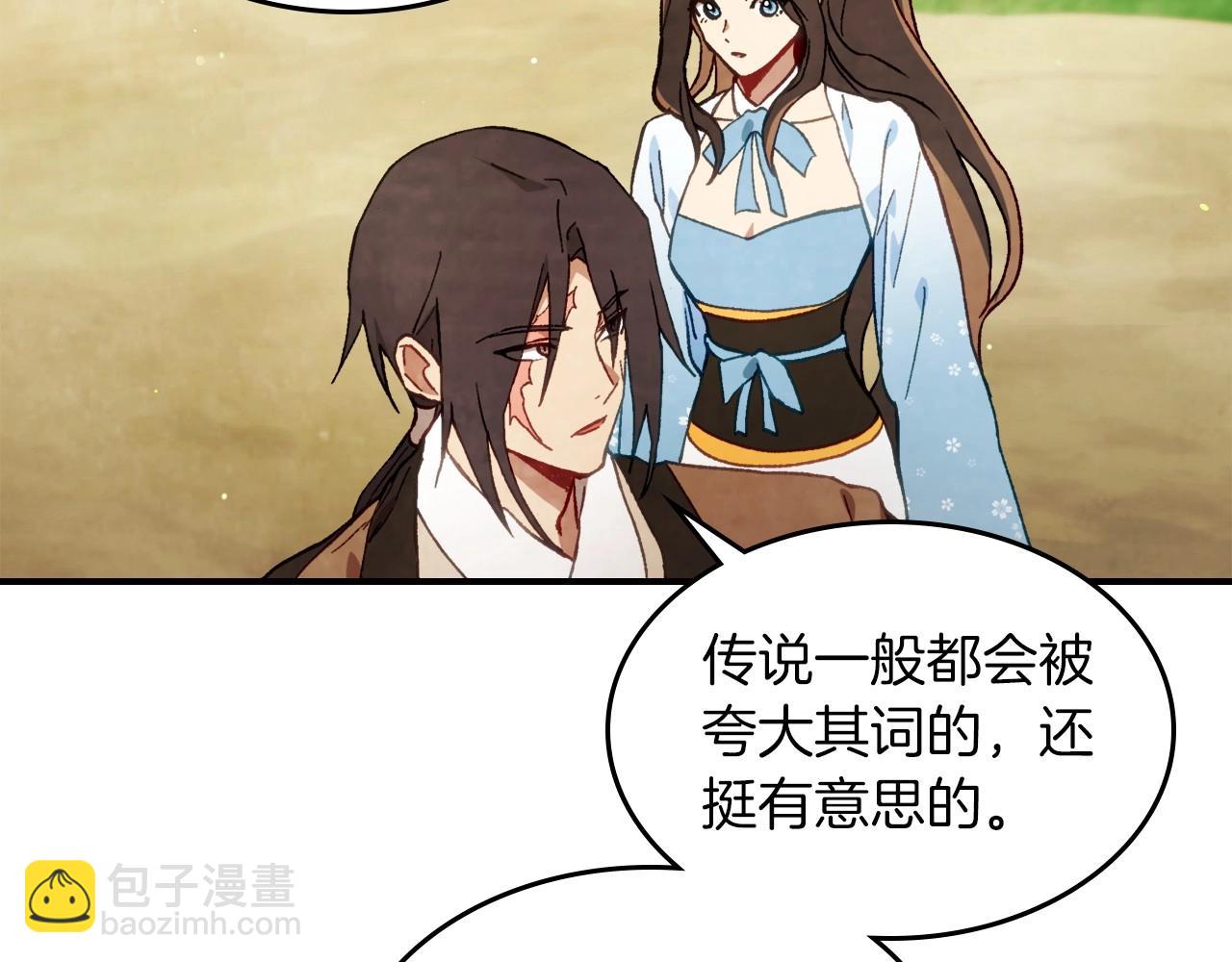 武神迴歸錄 - 第37話 那條蛇(4/4) - 1