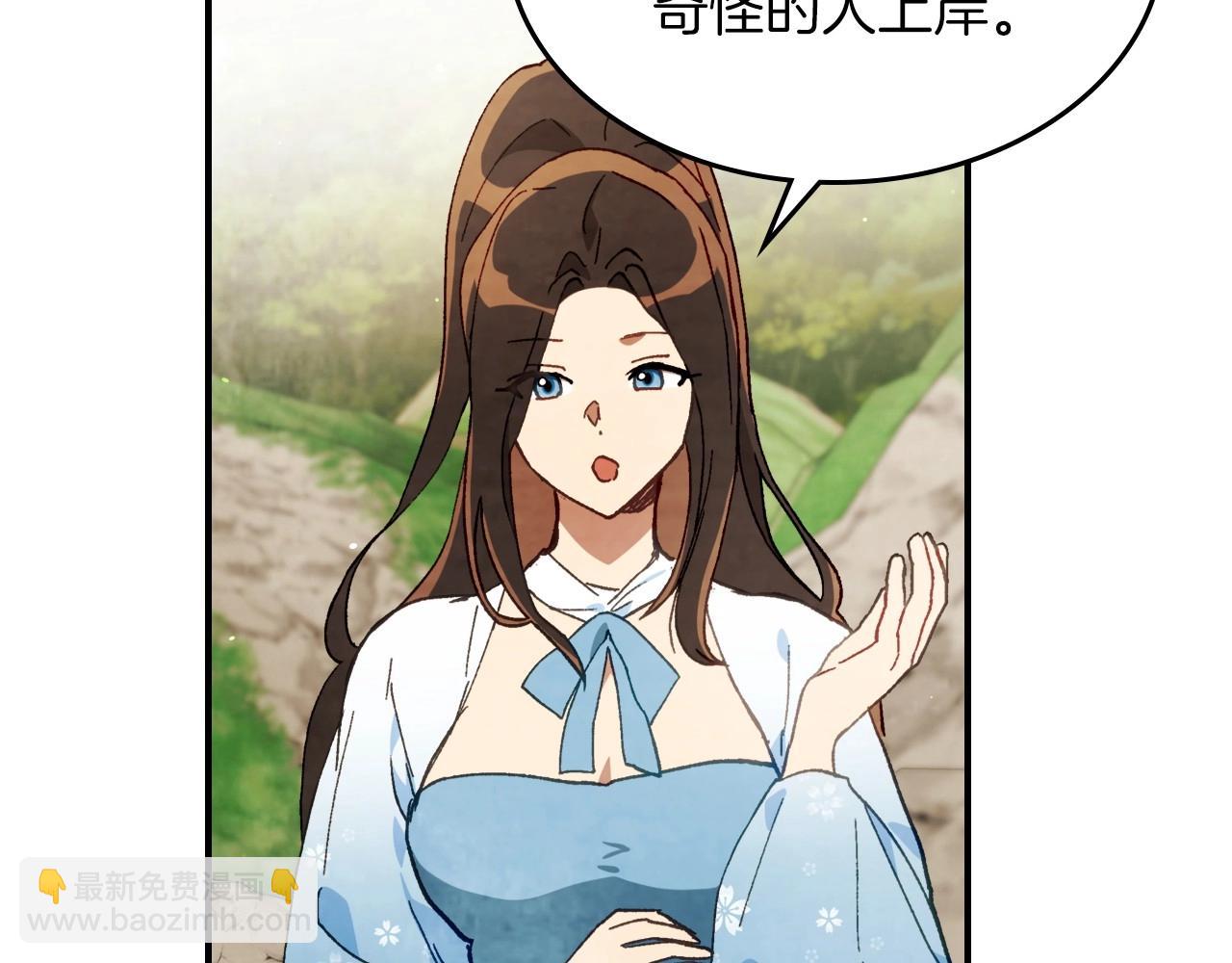 武神迴歸錄 - 第37話 那條蛇(4/4) - 3