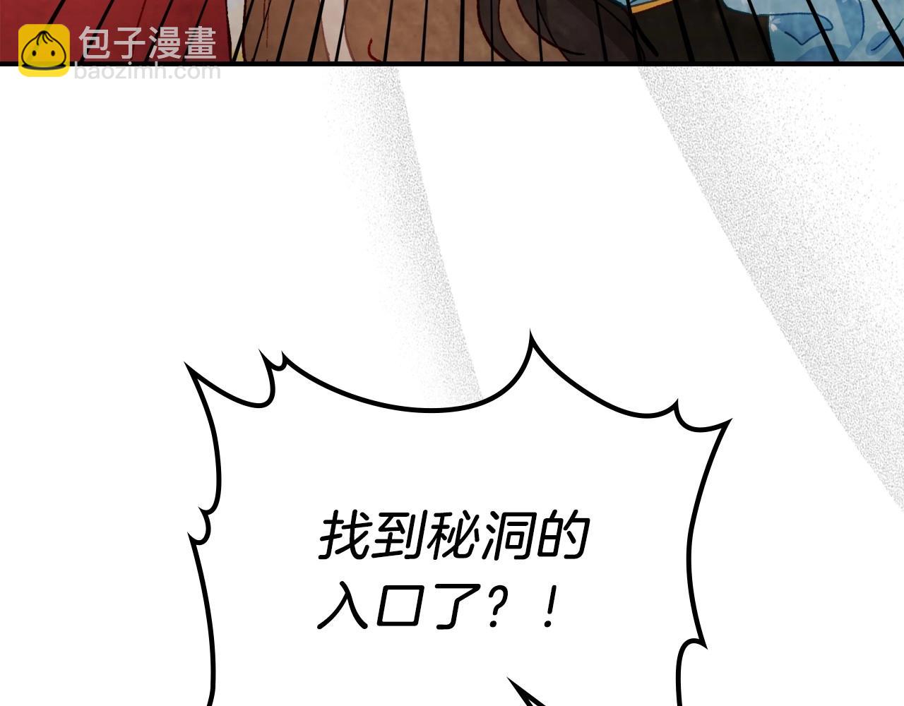 武神迴歸錄 - 第37話 那條蛇(4/4) - 2