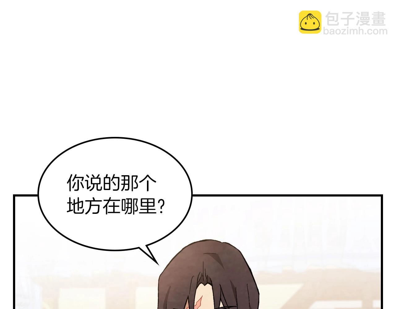 武神迴歸錄 - 第37話 那條蛇(1/4) - 2