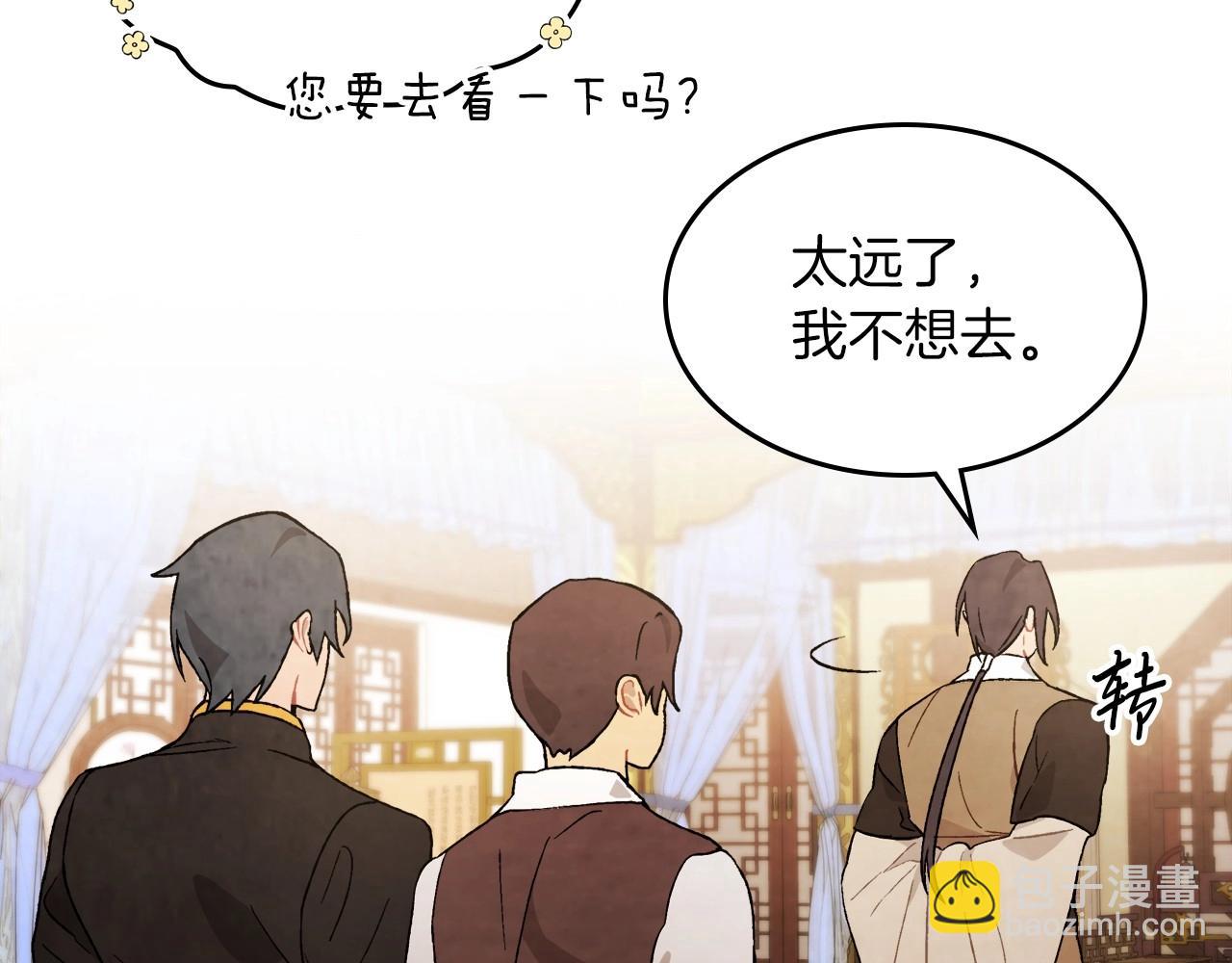 武神迴歸錄 - 第37話 那條蛇(1/4) - 5