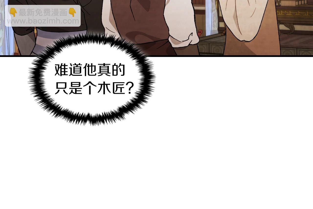 武神迴歸錄 - 第37話 那條蛇(1/4) - 6