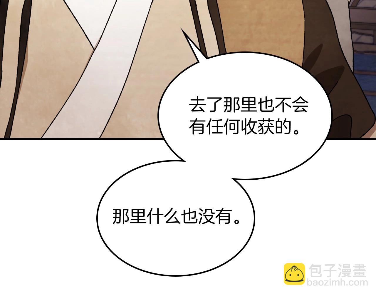 第37话 那条蛇(1/4)-第37话