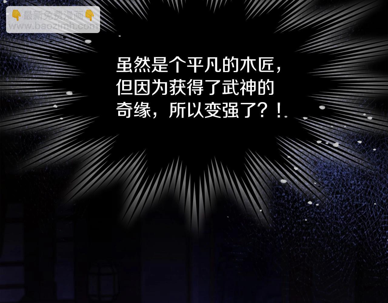 第37话 那条蛇(1/4)-第37话