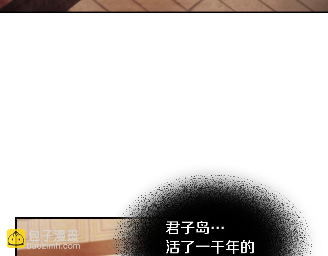 武神迴歸錄 - 第37話 那條蛇(1/4) - 6